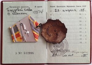 Тр.Сл. 3 Клёпки с ОК! ЛЮКС !