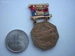 Знак ___ДИПЛОМ Выставки____ВДНХ УССР