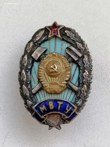 Знак МВТУ СССР 1940-1960г. #57