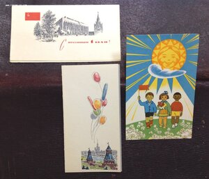 3 открытки С праздником 1 Мая !!! 1967 год