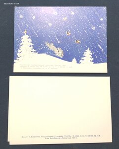 2 красивые открытки  С Новым Годом!