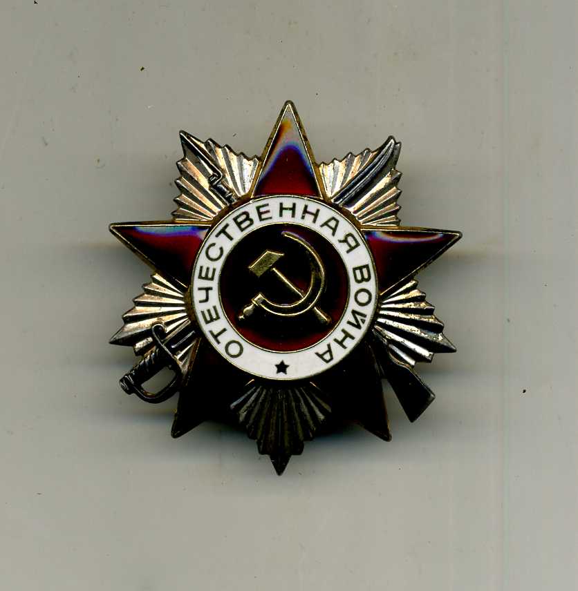 Юбилейный орден ОВ 2ст. нр. 1Ч8978