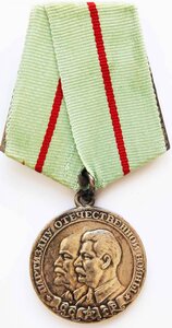 "Партизану Отечественной войны".1-й степени. Безбуртовая.