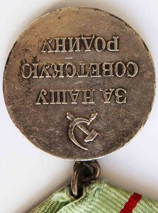 "Партизану Отечественной войны".1-й степени. Безбуртовая.