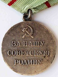 "Партизану Отечественной войны".1-й степени. Безбуртовая.