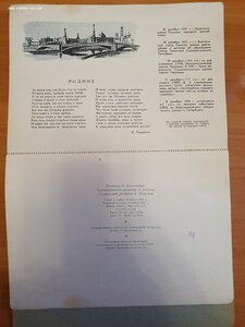Большой перекидной календарь 1958г