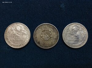 2 полтинника 1924 и 50 копеек 1922