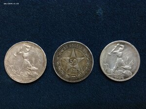 2 полтинника 1924 и 50 копеек 1922