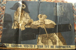 плакат карикатурный на ВОВ 1941 г. РАРИТЕТ