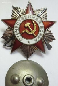 ОВ - 2 - 736161 - сохран