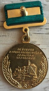 Люксовая ВСХВ малая золотая № 240 !