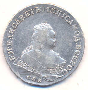 1 рубль 1745 г. СПБ .