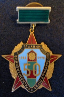 50 лет таллинскому погранотряду