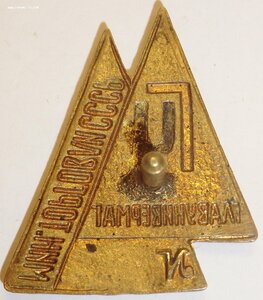 ГУ. Мин.торговли СССР, № 226
