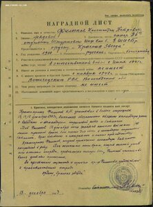 КЗ 434164 На сапера.