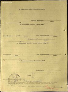 КЗ 434164 На сапера.