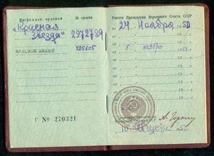 Интересный комплект: БКЗ, КЗ, БЗ (нквд)