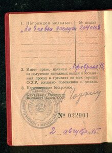 Интересный комплект: БКЗ, КЗ, БЗ (нквд)