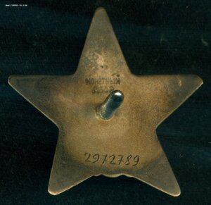 Интересный комплект: БКЗ, КЗ, БЗ (нквд)