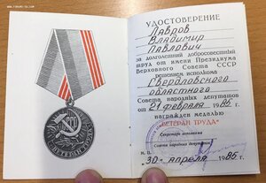 Архив документов к наградам на Героя Соц Труда. ГСТ.