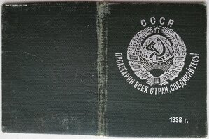 Устьвымский Исправительно-Трудовой Лагерь НКВД. Док 1942г.