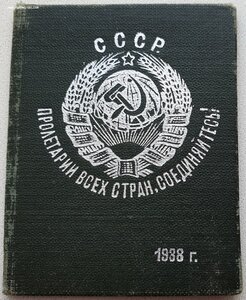 Устьвымский Исправительно-Трудовой Лагерь НКВД. Док 1942г.