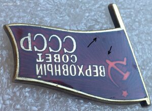 ДЕПУТАТ ВС CCCР, 209, винт, ММД
