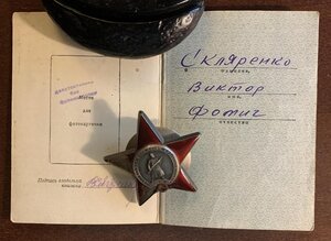 КЗ 1.65о.912 на орденской книжке на радиста - дунайский бант