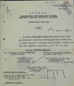 КЗ 1.65о.912 на орденской книжке на радиста - дунайский бант