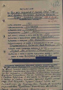 КЗ 1.65о.912 на орденской книжке на радиста - дунайский бант