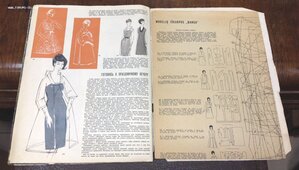 Журнал Моды ГУМ Главторг Мосгорисполкома Москва 1961г и др..