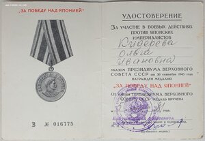 Япония 1981 год на женщину