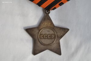 ОРДЕН СЛАВЫ 3 СТ. ЛЮКС ПЕРЕРЕЗКА МОНЕТНОГО ДВОРА