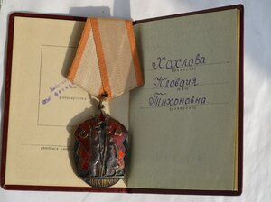 ЗНАК ПОЧЕТА №68870 и 179556 СОСТОЯНИЕ ЛЮКС с ДОКАМИ