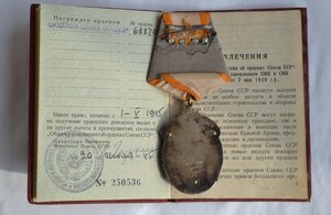 ЗНАК ПОЧЕТА №68870 и 179556 СОСТОЯНИЕ ЛЮКС с ДОКАМИ