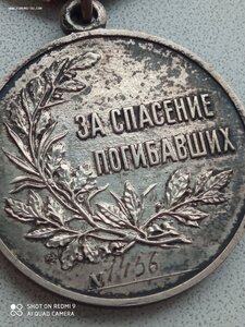 Плата за спасение. O «за спасение погибавших» 1809. O «за спасение погибавших» 1809 Александр 1. За спасение погибавших на море 1871. Медаль за спасение погибавших Славянск на Кубани.