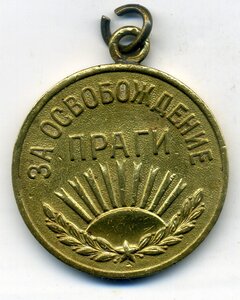 Прага