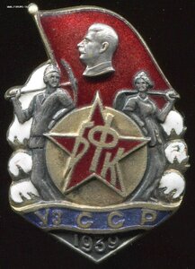 Б.Ф.К. Уз.ССР