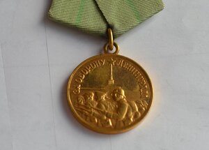 ЗА ОБОРОНУ ЛЕНИНГРАДА ОТЛИЧНОЕ СОСТОЯНИЕ ПОЗОЛОТА!
