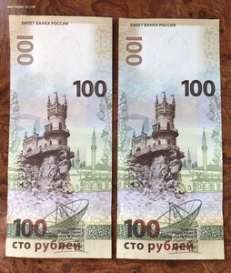 100₽ Крым и Севастополь