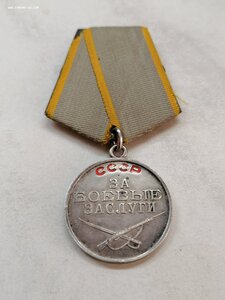 Медаль "За боевые заслуги" номер 2 088 088
