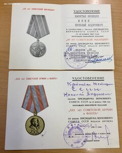 Комплект медалей на капитана милиции