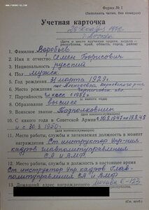 Отвага на пожаре от минобороны Гречко с наградным листом!