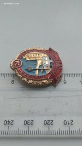 Знак. Відмінник соцзмагання.Комунального господарства. УРСР