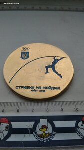 Настольная медаль, Национальный олимпийский комитет Украины