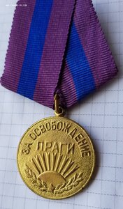 Прага и ЗПГ "Заградник"
