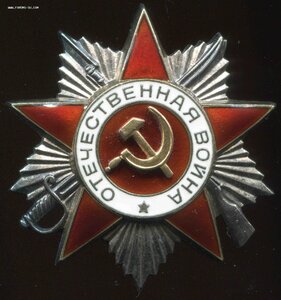 ОВ - 2 - 493002 - сохран