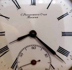 Карманные часы Рогинскаго. 84пр.  Москва. Никольская. Чернь