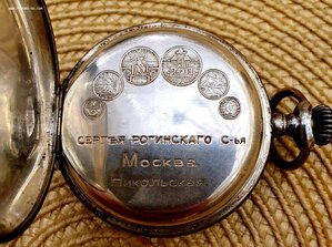 Карманные часы Рогинскаго. 84пр.  Москва. Никольская. Чернь