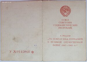 ЗПГ НКГБ Молотовской области. Подпись генерала Зачепа